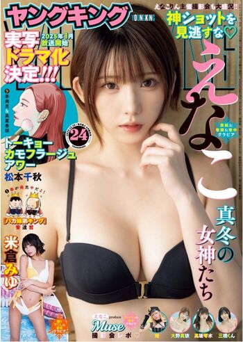 Full leaked Enako page private onlyfans photo