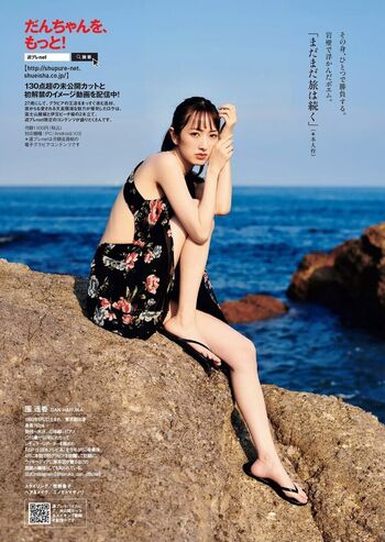 Full leaked Haruka dan private onlyfans photo