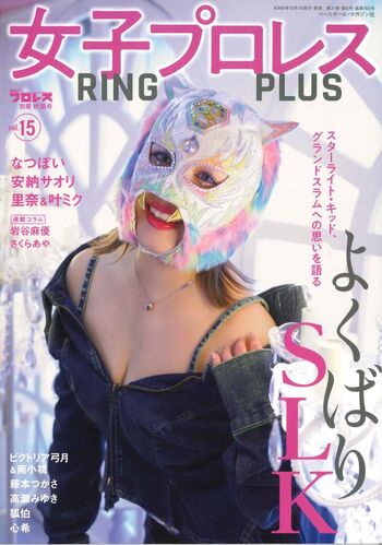Full leaked Starlight kid private onlyfans photo